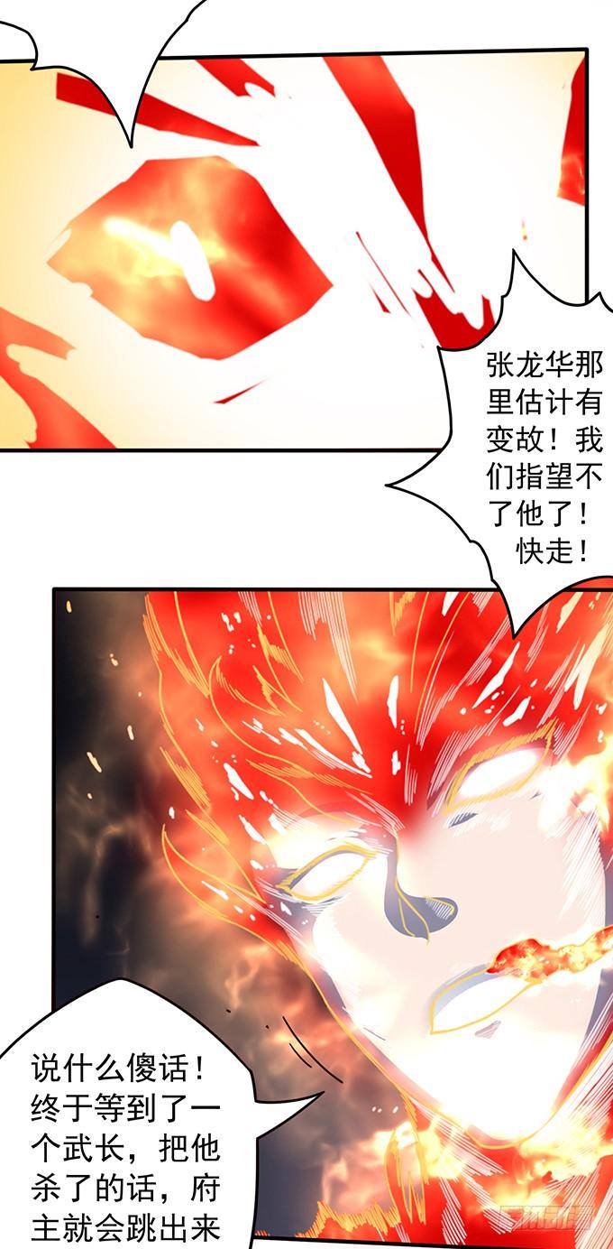 心剑境（3）-第83话