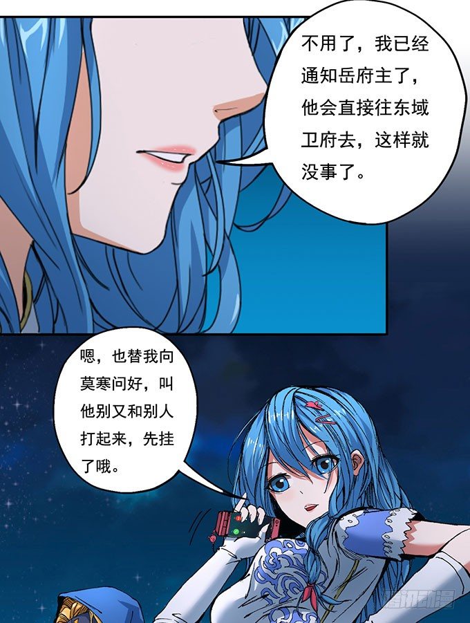 地皇，岳麓（1）-第13话