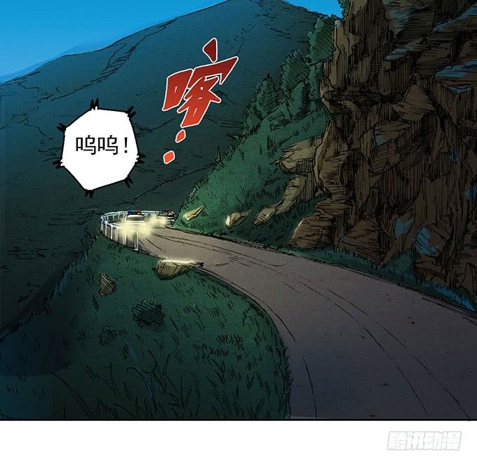 地皇，岳麓（1）-第13话