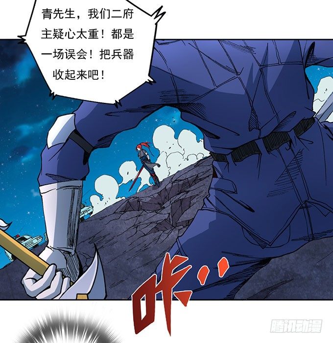 地皇，岳麓（1）-第13话