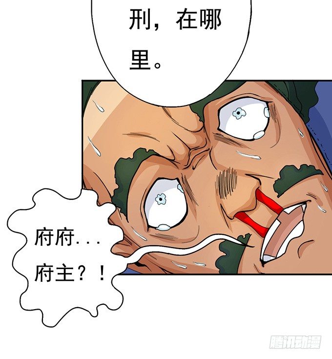 地皇，岳麓（3）-第15话