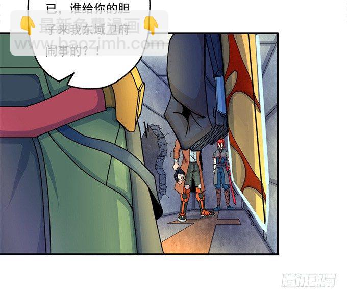 地皇，岳麓（3）-第15话