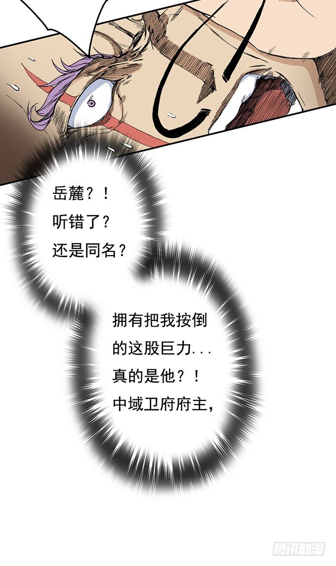 地皇，岳麓（3）-第15话