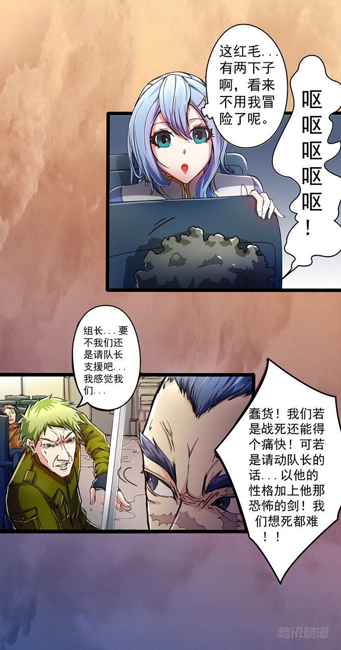 血灵剑青风，欢迎指教(3)-第3话