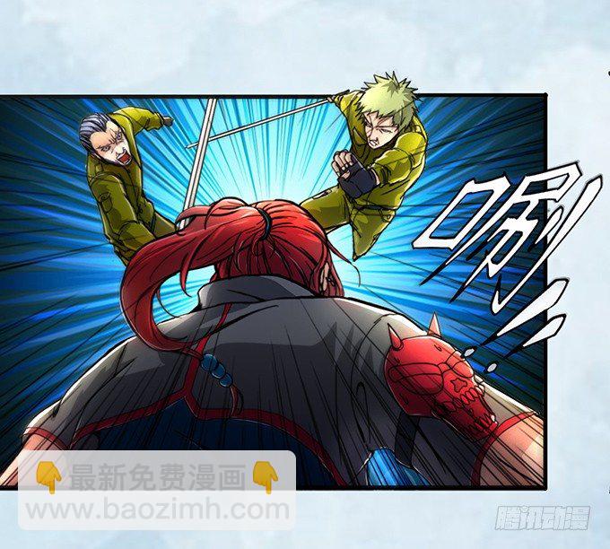 血灵剑青风，欢迎指教(3)-第3话