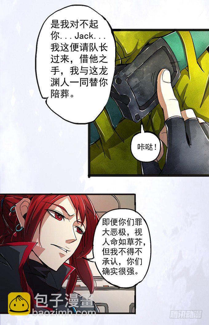 血灵剑青风，欢迎指教(3)-第3话