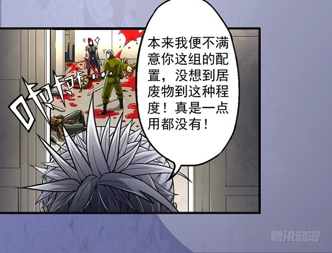 血灵剑青风，欢迎指教(3)-第3话