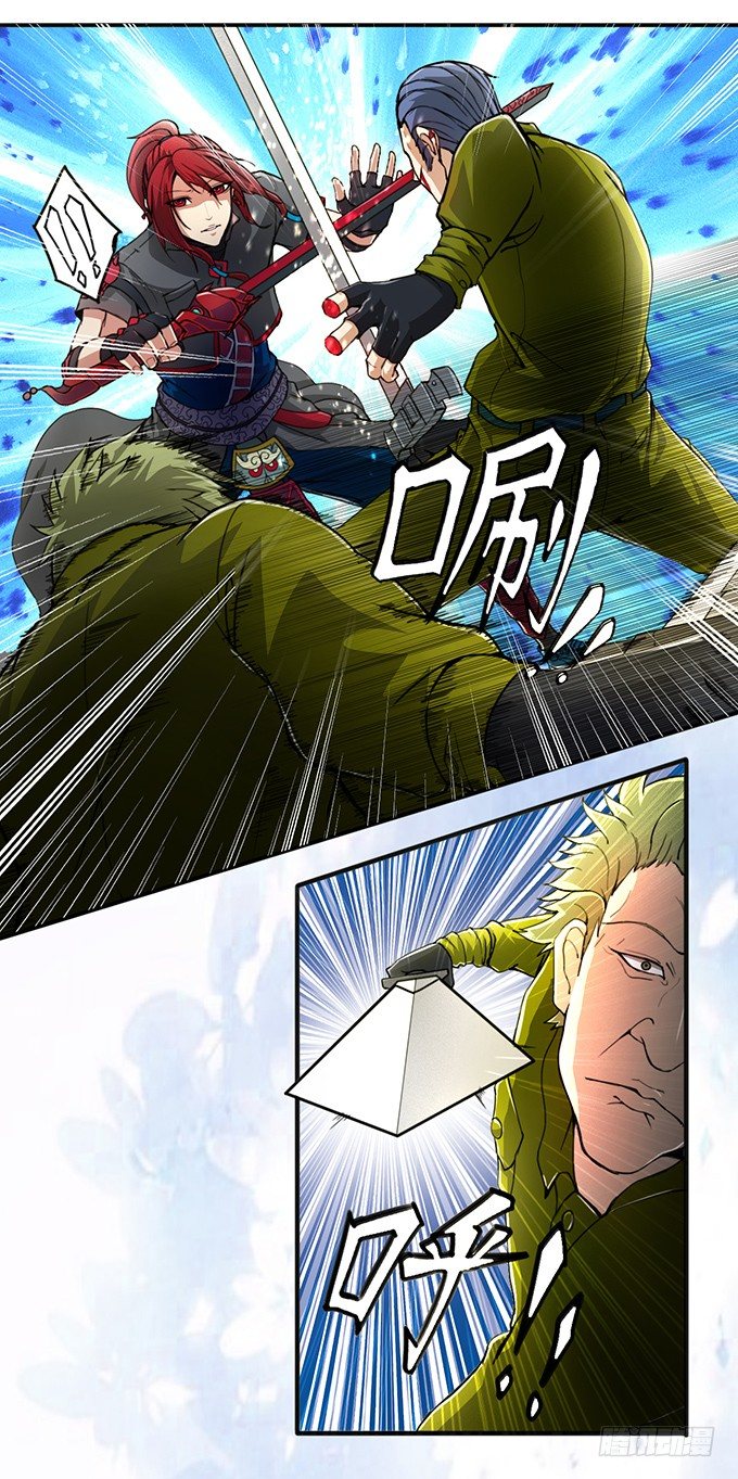 血灵剑青风，欢迎指教(3)-第3话