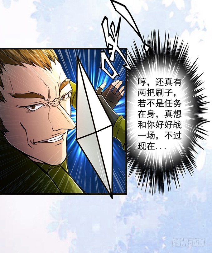 血灵剑青风，欢迎指教(3)-第3话