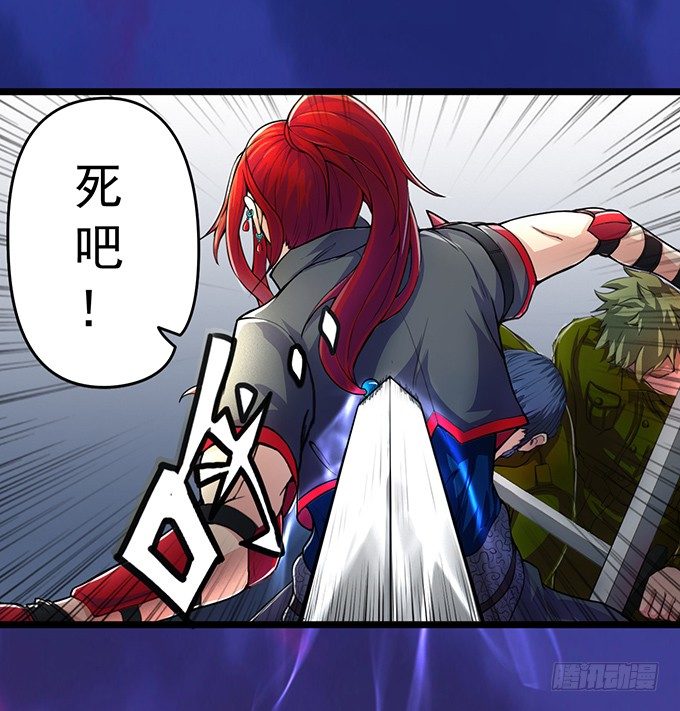 血灵剑青风，欢迎指教(3)-第3话