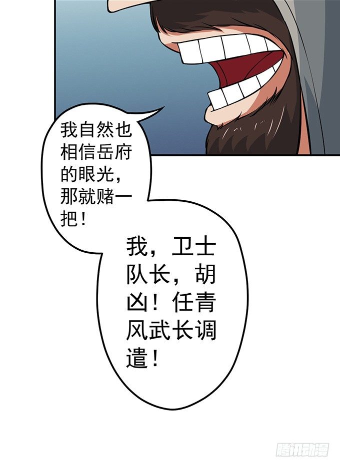 剑斗（3）-第21话