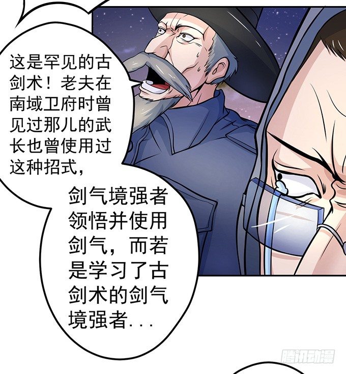 剑斗（3）-第21话