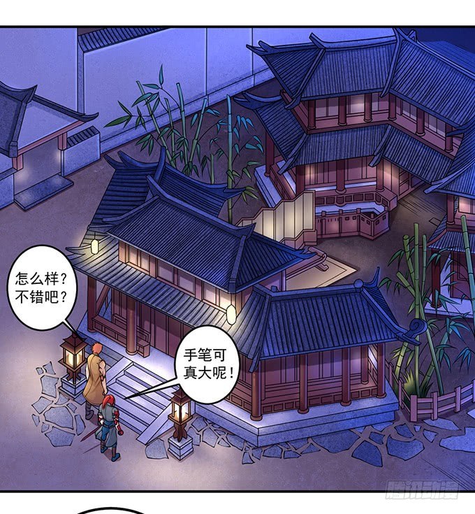 不速之客（2）-第23话