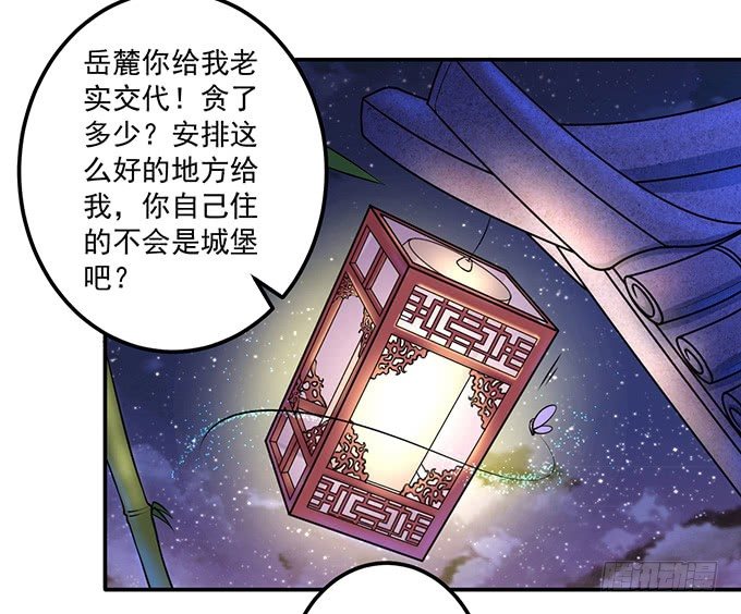 不速之客（2）-第23话