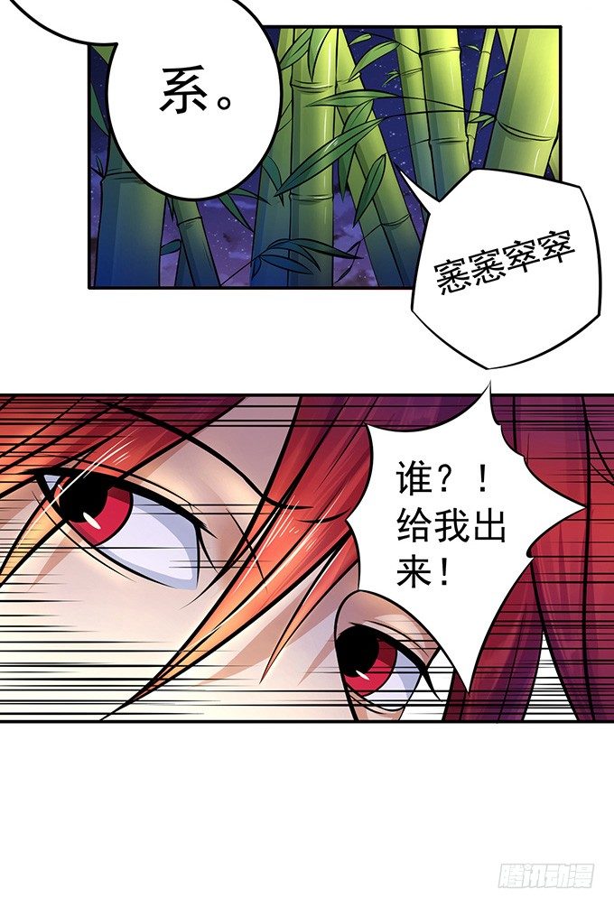 不速之客（2）-第23话