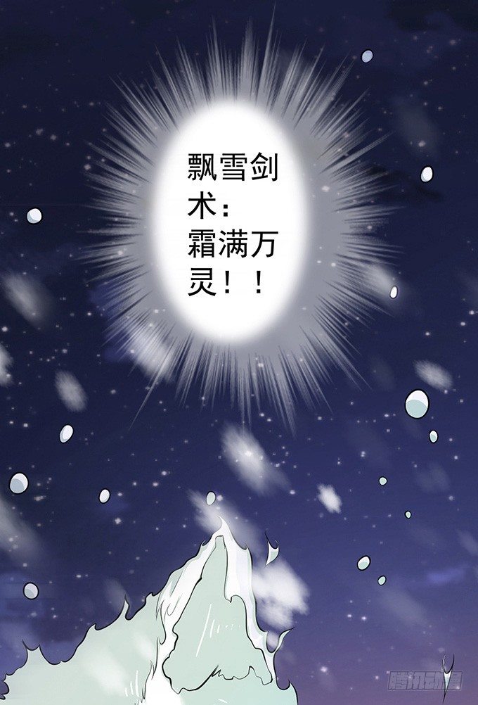 不速之客（2）-第23话