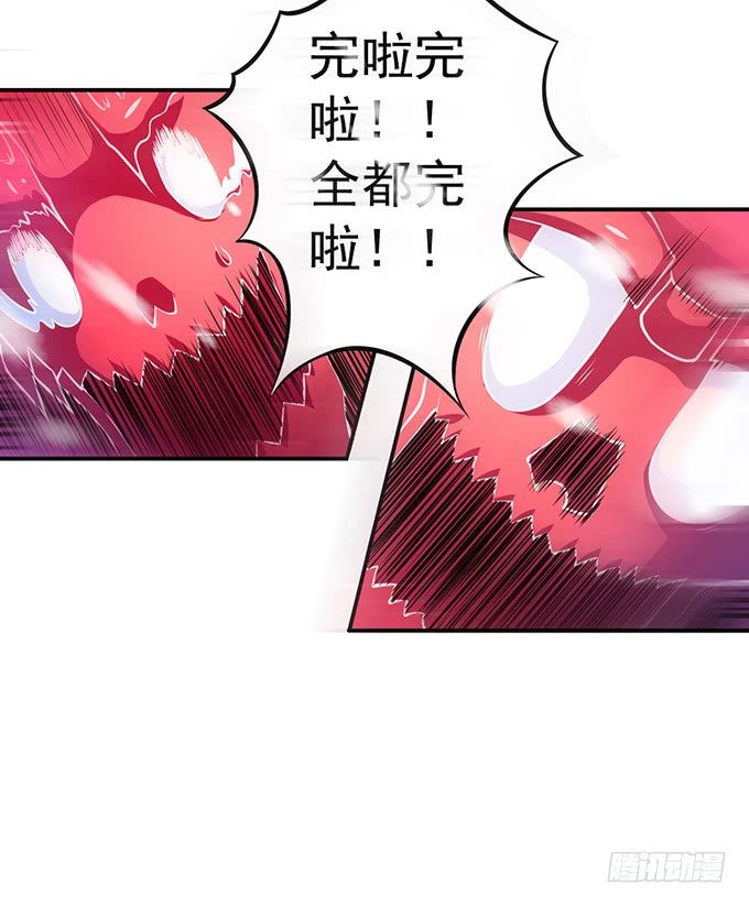 不速之客（2）-第23话