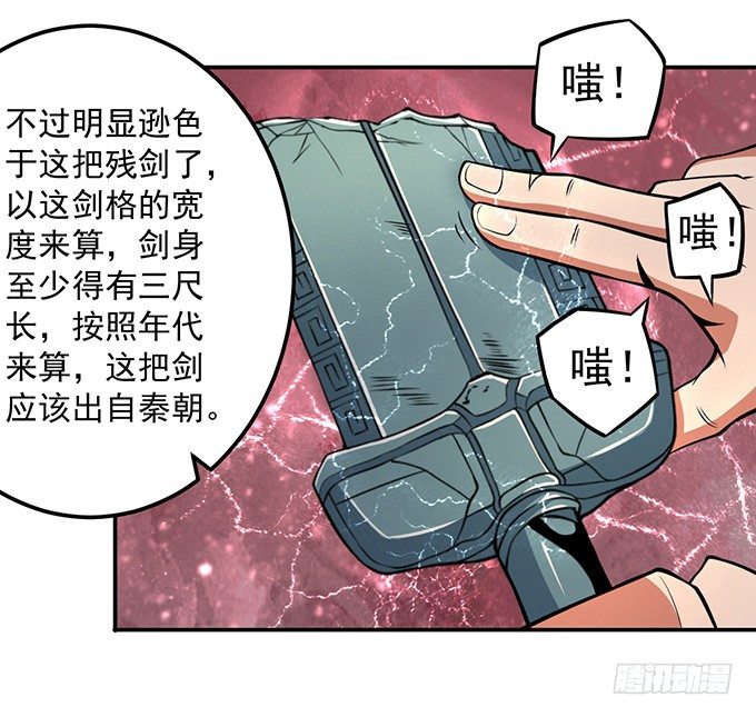 不速之客（2）-第23话