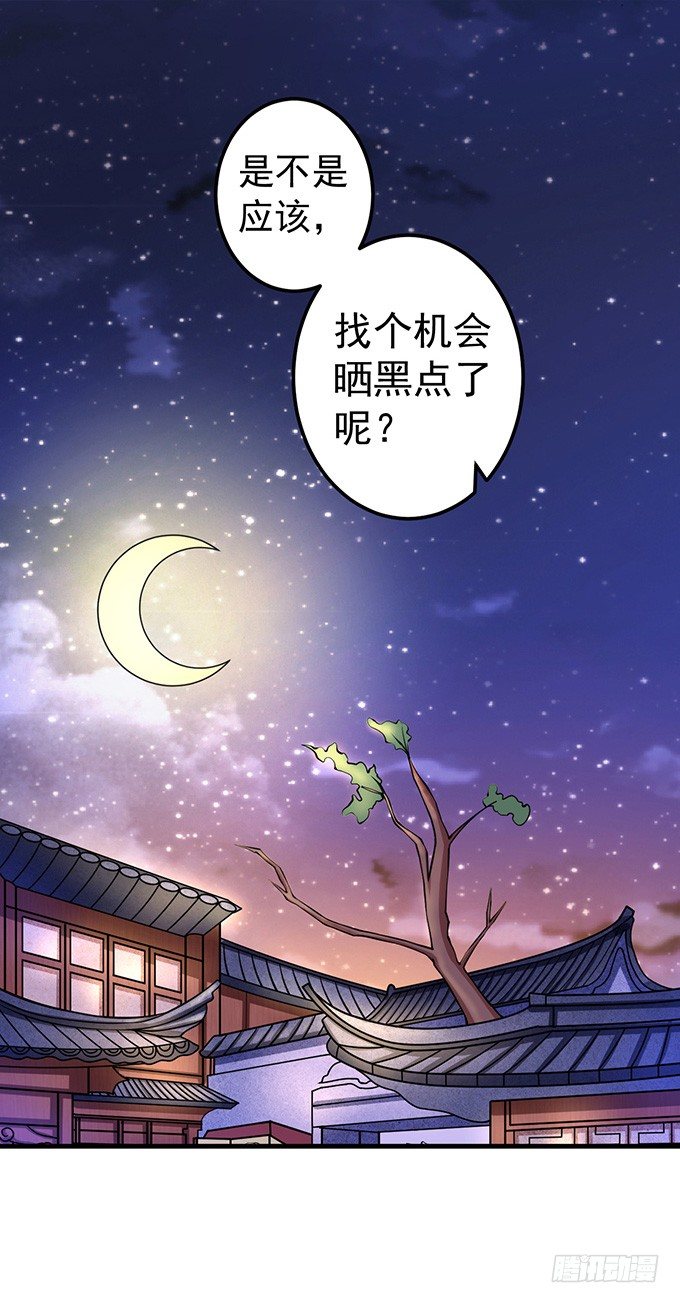 霸权来袭！（1）-第25话