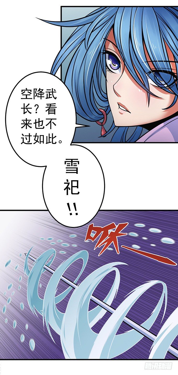 霸权来袭！（1）-第25话