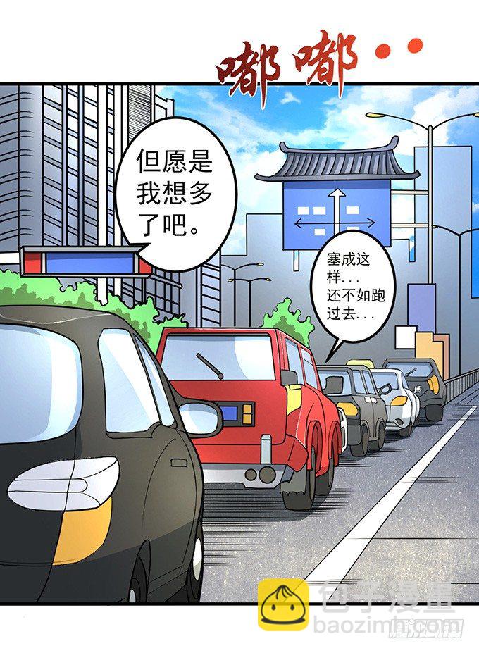 霸权来袭！（3）-第27话