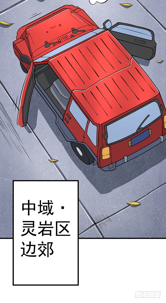 霸权来袭！（3）-第27话