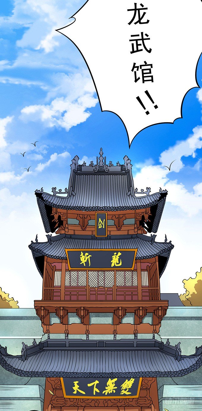 霸权来袭！（3）-第27话