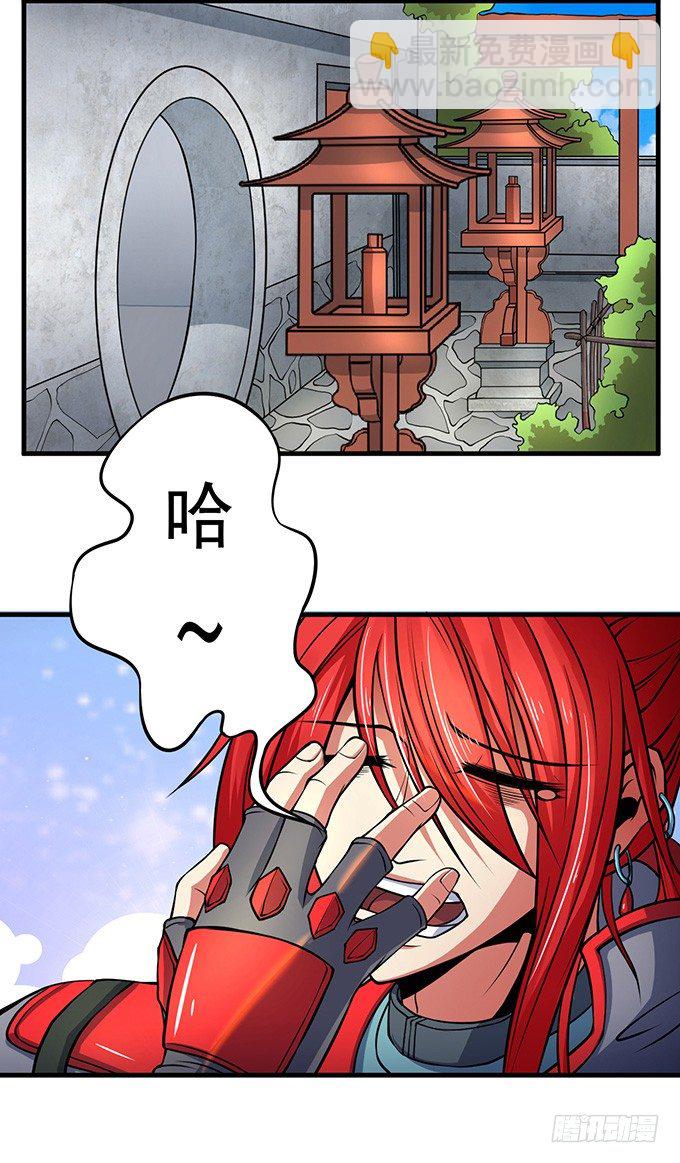 霸权来袭！（3）-第27话