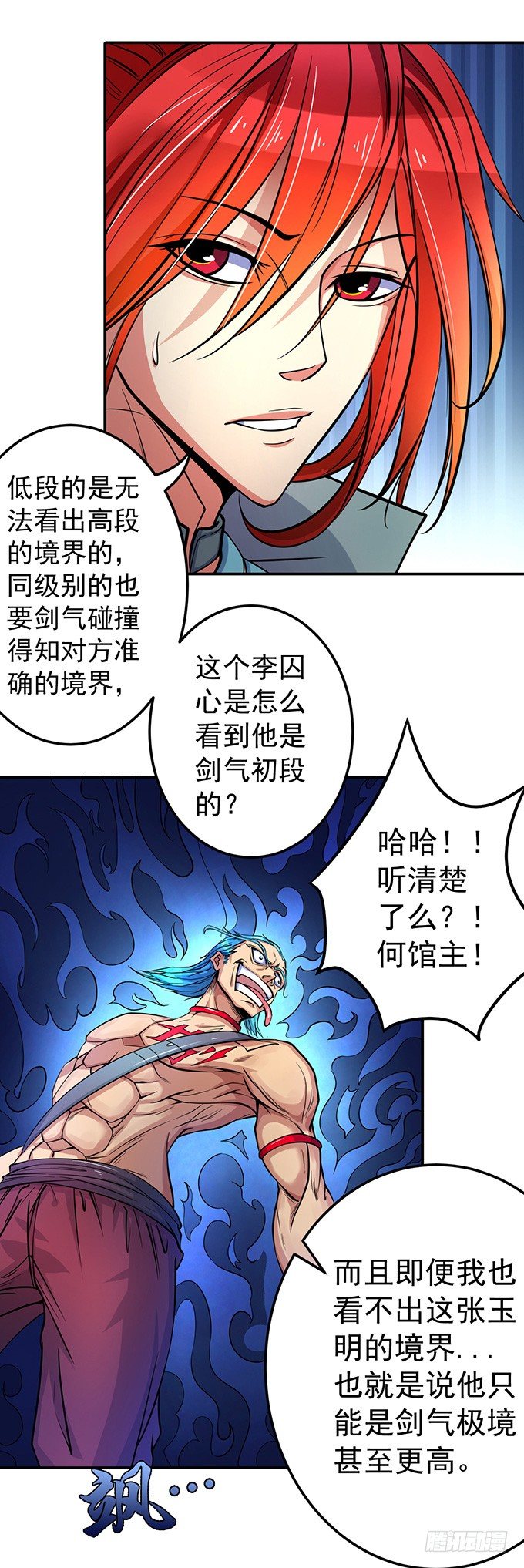 踢馆（2）-第29话