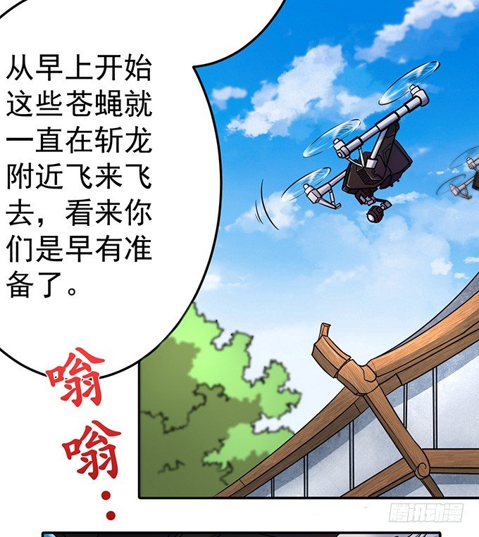 踢馆（2）-第29话