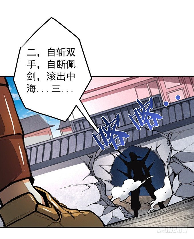 爆裂的剑气（1）-第31话