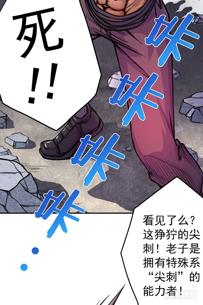 爆裂的剑气（1）-第31话
