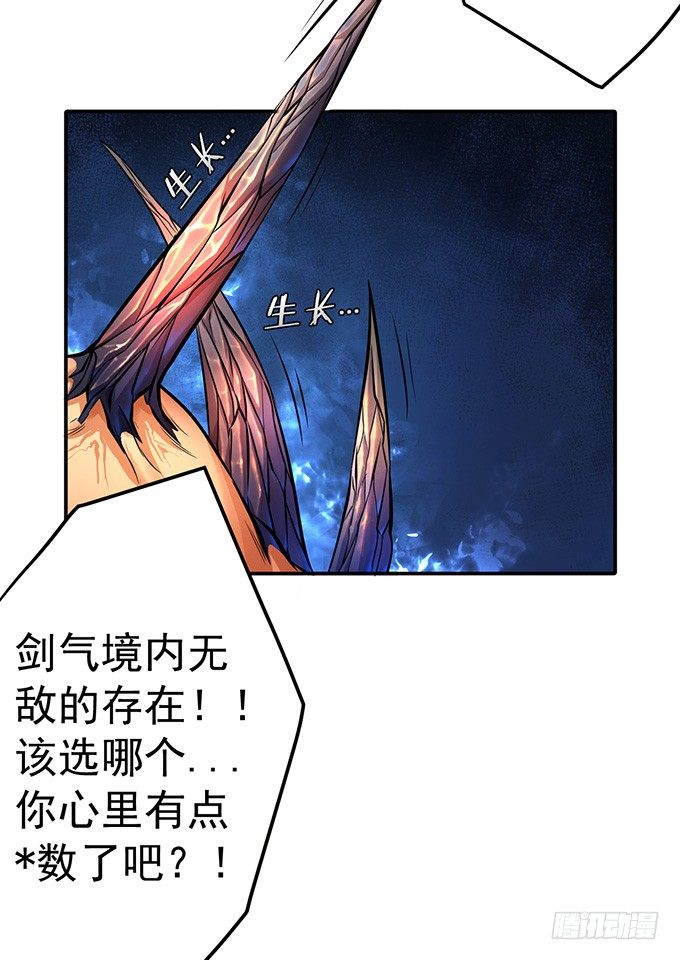 爆裂的剑气（1）-第31话