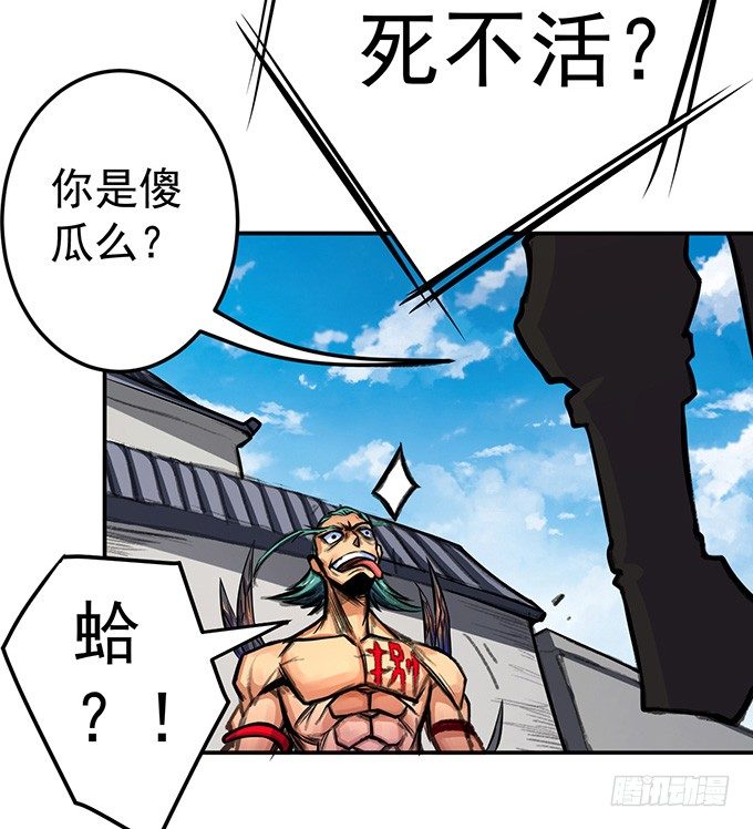 爆裂的剑气（1）-第31话