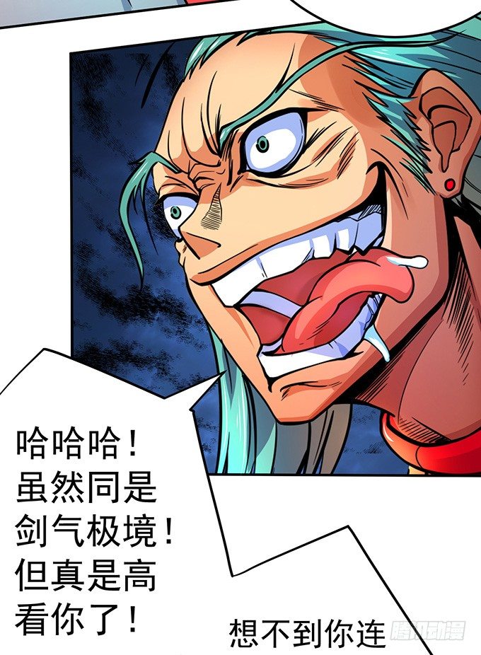 爆裂的剑气（1）-第31话