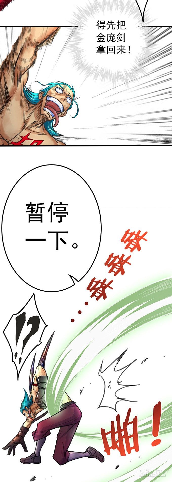 爆裂的剑气（1）-第31话