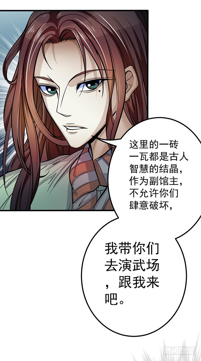 爆裂的剑气（1）-第31话