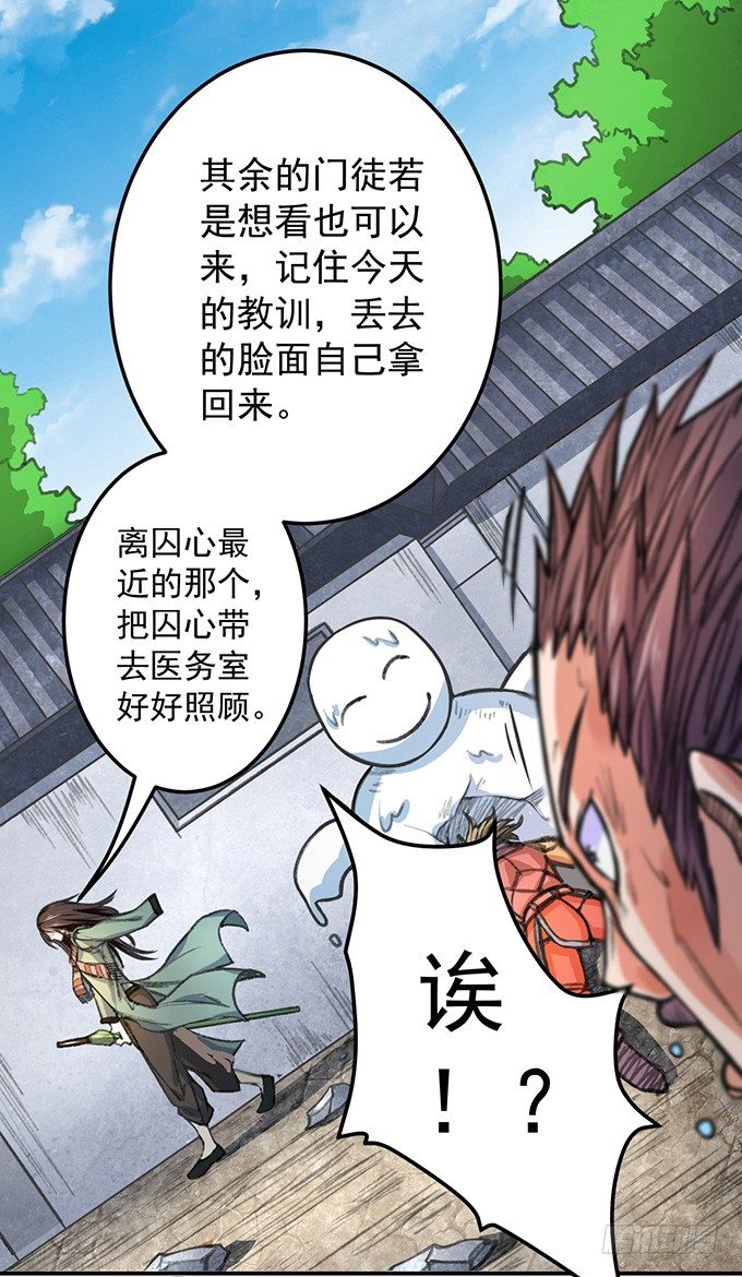 爆裂的剑气（1）-第31话
