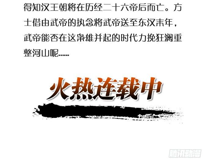 爆裂的剑气（1）-第31话