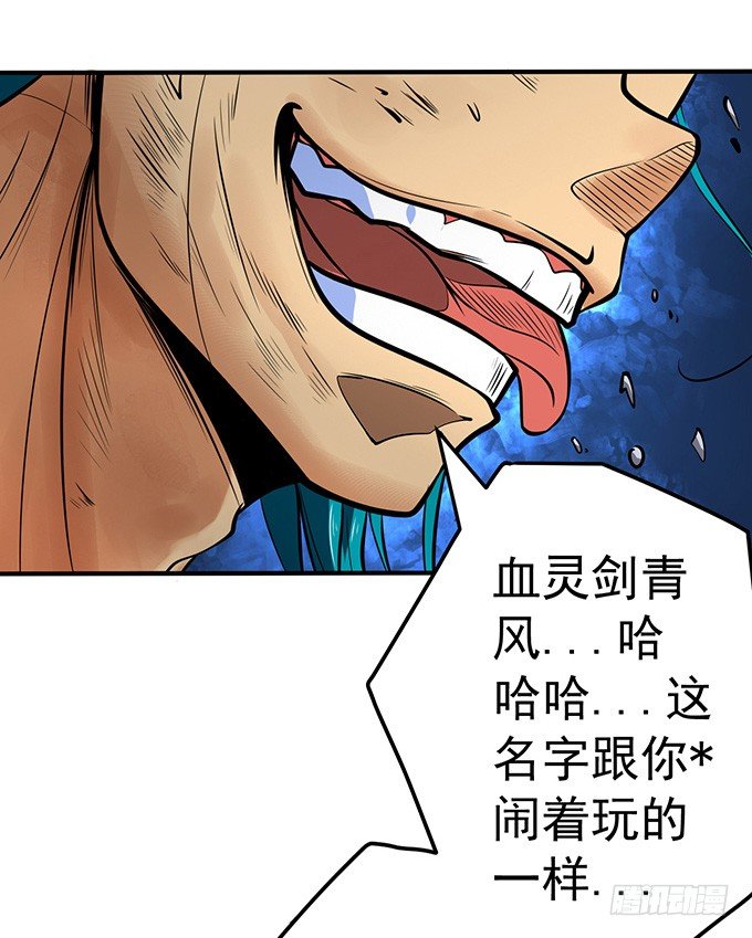 爆裂的剑气（1）-第31话