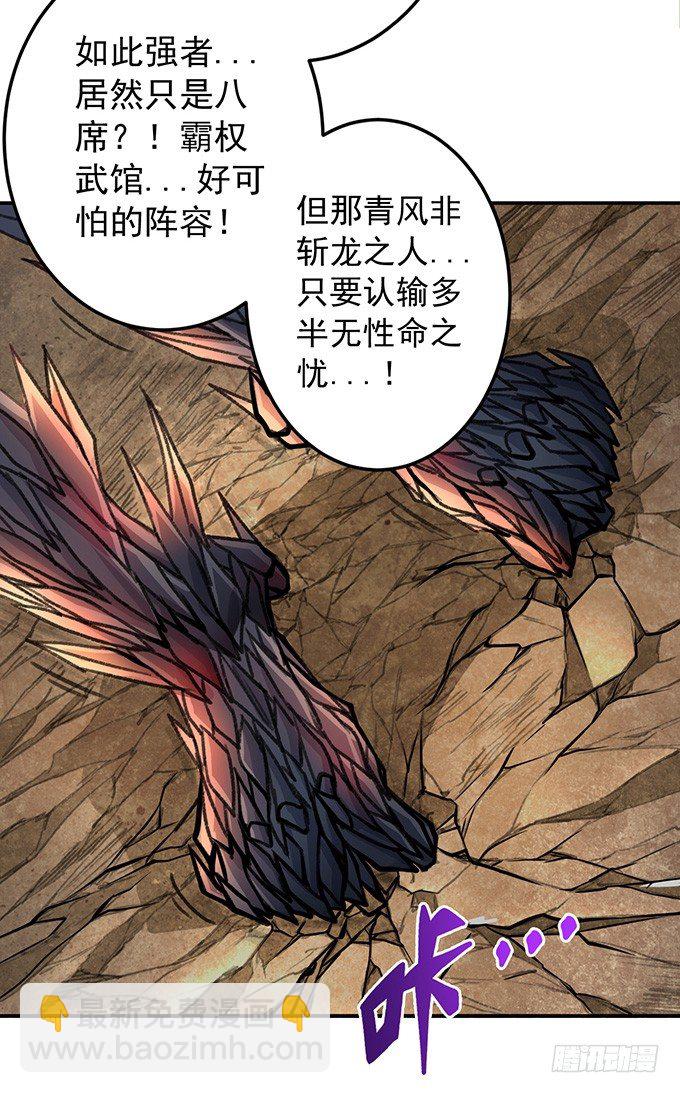 爆裂的剑气（3）-第33话