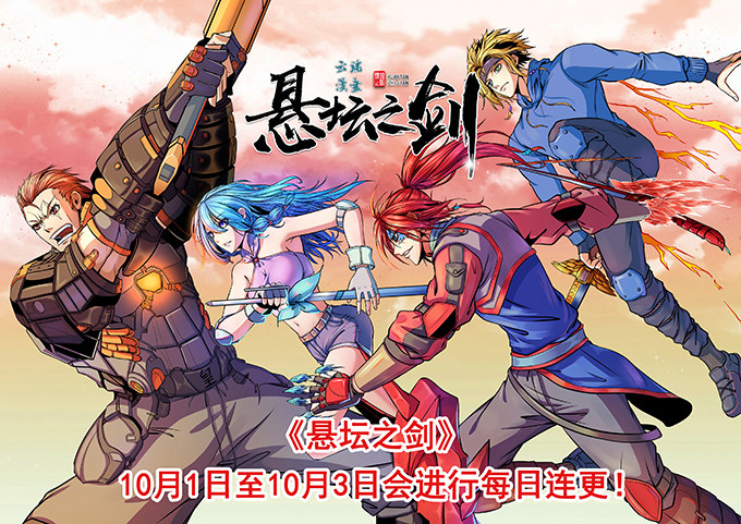 世俗之上（2）-第35话
