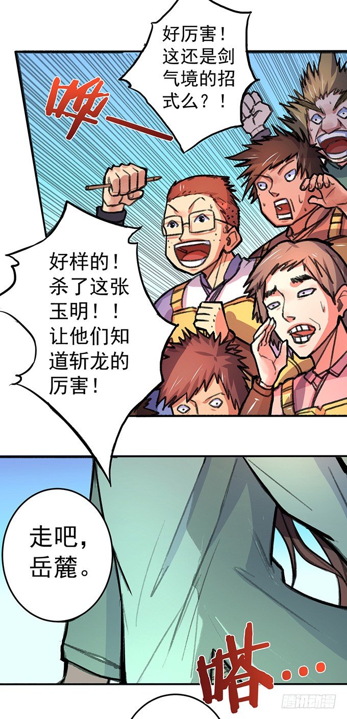 世俗之上（2）-第35话