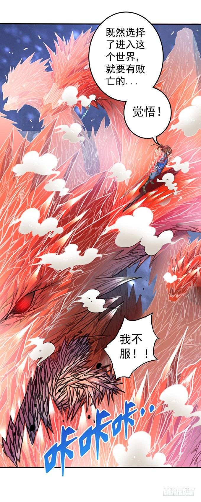 世俗之上（2）-第35话