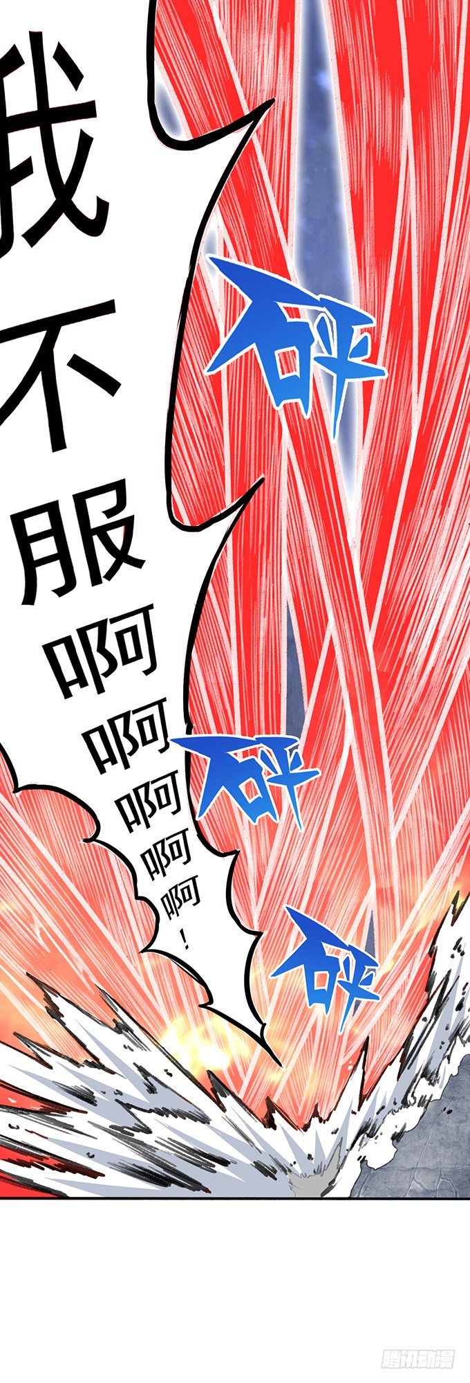 世俗之上（2）-第35话