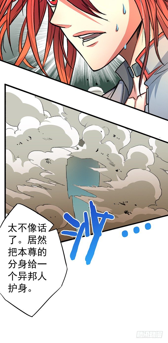 世俗之上（4）-第37话