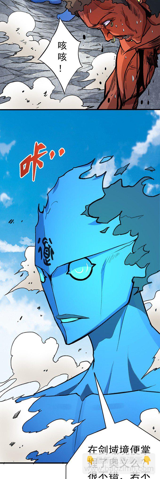世俗之上（4）-第37话