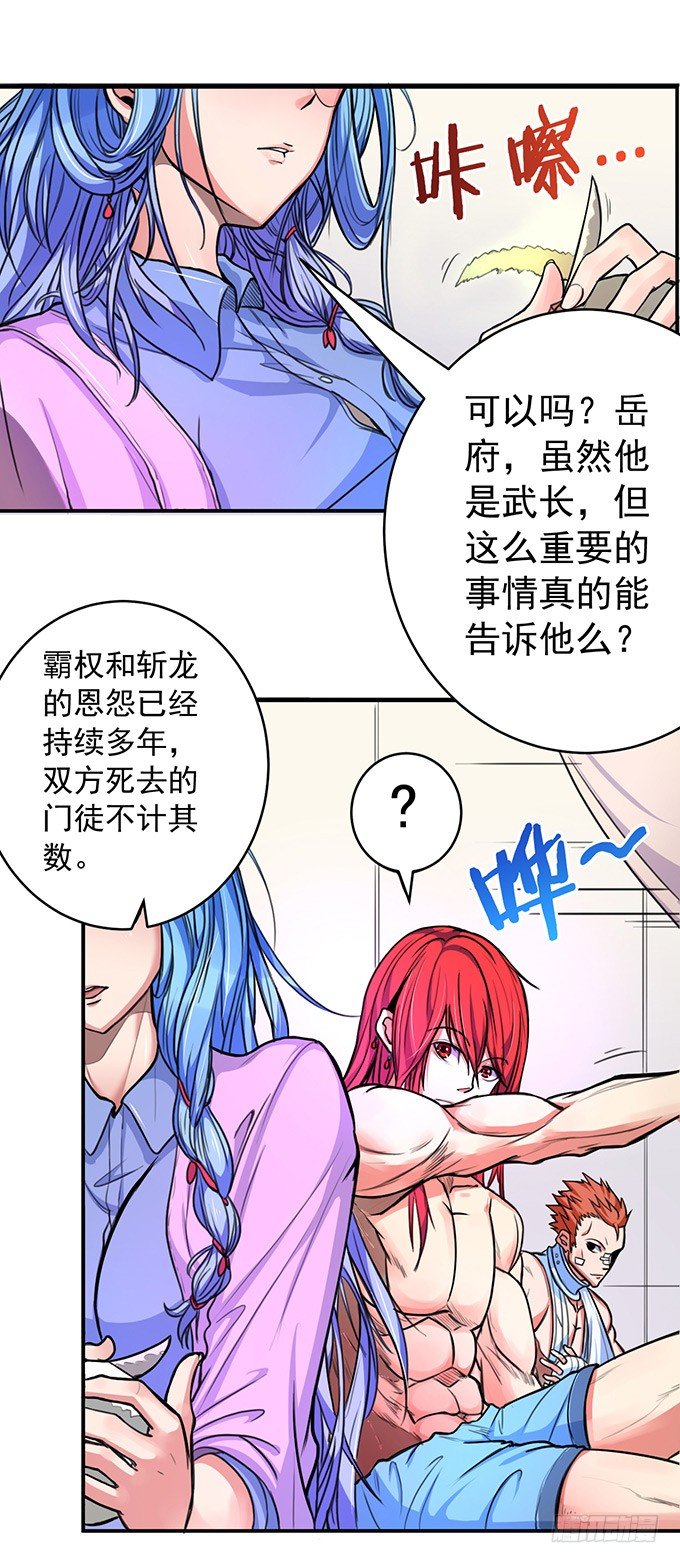 誓言（1）-第39话