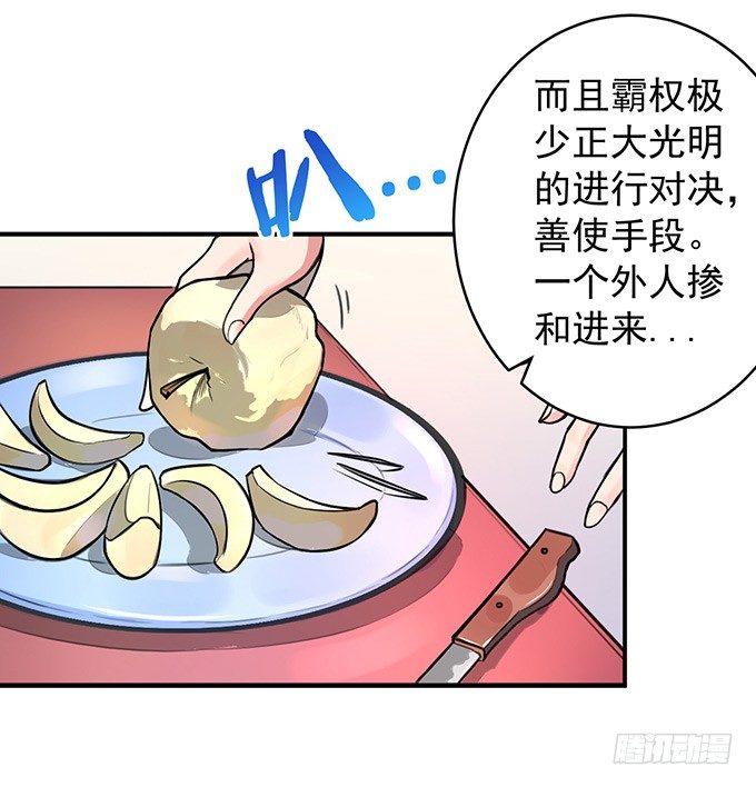 誓言（1）-第39话