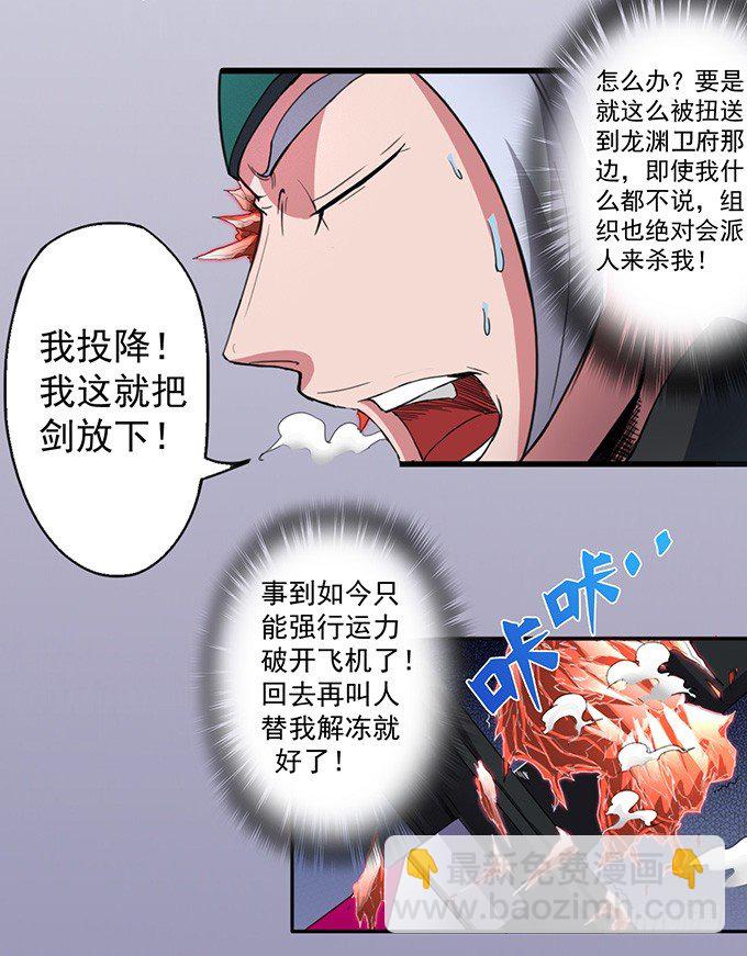 赤霜初现（2）-第5话
